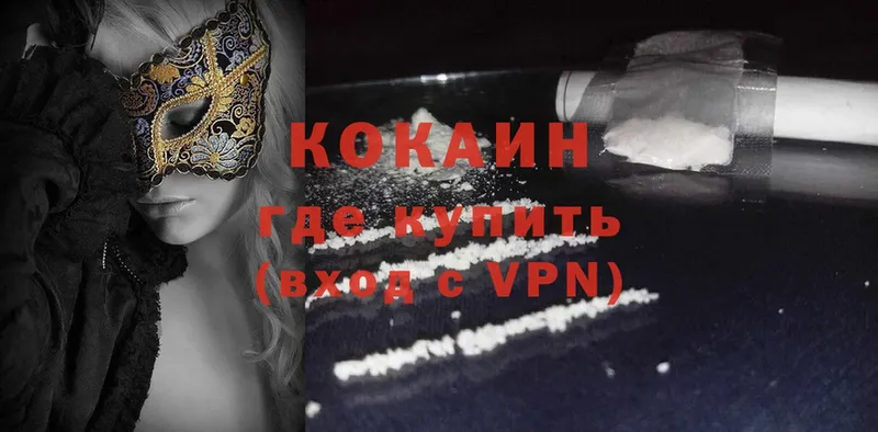 гидра ССЫЛКА  площадка как зайти  COCAIN 97%  купить наркотики сайты  Коломна 