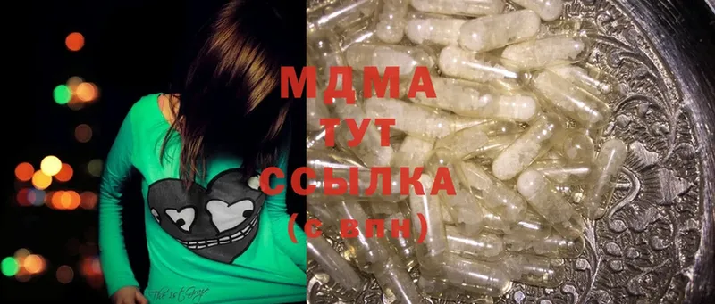 MDMA crystal  купить  цена  Коломна 